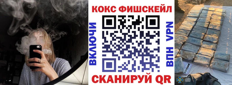 кракен зеркало  Сердобск  COCAIN Fish Scale 