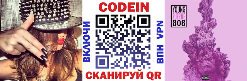 Codein напиток Lean (лин)  магазин  наркотиков  Сердобск 