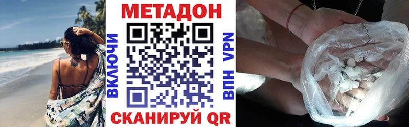 Метадон methadone Сердобск